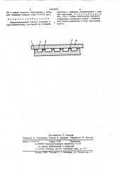 Водоохлаждаемый элемент (патент 429690)