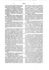 Устройство для буксировки автомобилей (патент 1784515)