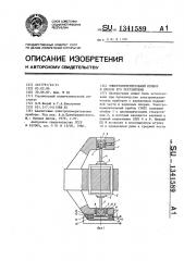 Электроизмерительный прибор и способ его регулировки (патент 1341589)