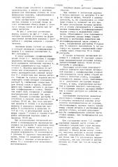 Литейная форма (патент 1310099)