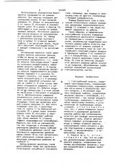 Газотурбинный агрегат (патент 922304)