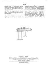 Стробоскопическое смотровое окно для вакуумных установок (патент 397566)