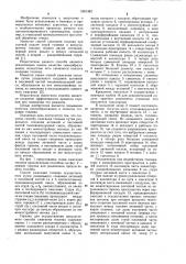 Способ сжигания топлива (патент 1081382)