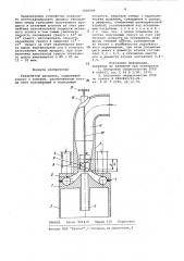 Гранулятор расплава (патент 1000090)