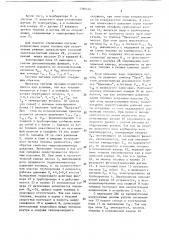 Система питания для двигателя внутреннего сгорания (патент 1390424)