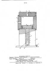Электростатический киловольтметр (патент 883749)