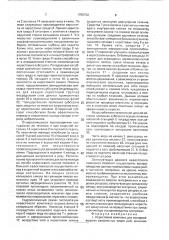 Нерестовый комплекс для воспроизводства реофильных видов рыб (патент 1755752)