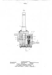 Регулятор температуры двигателя внутреннего сгорания с вентилятором охлаждения (патент 708322)
