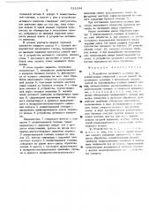 Устройство активного контроля при хонинговании отверстий с малой длиной образующего цилиндра (патент 511194)