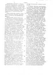 Способ термической обработки марганец-цинковых ферритов (патент 1186393)