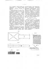 Прибор для набора и печатания книг для слепых (патент 5402)