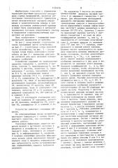 Устройство для регистрации карьерного транспорта (патент 1434476)