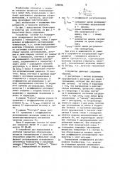 Устройство для контроля работы электрической нагревательной печи (патент 1206594)
