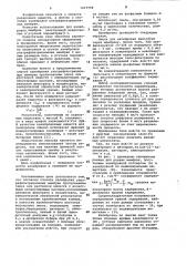 Способ калибровки ультрафильтрационных мембран (патент 1017734)