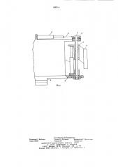 Устройство для выгрузки сыпучих грузов из вагонов (патент 645916)