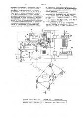 Прецизионные большегрузные стационарные весы (патент 748139)