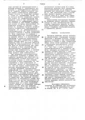 Механизм вращения хобота ковочного манипулятора (патент 764818)