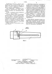 Дозатор (патент 1170281)