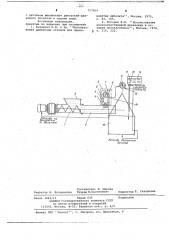Система для дозирования измельченной древесины и воды (патент 727464)