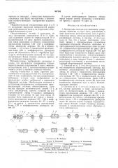 Оптическая система для эндоскопа (патент 507262)