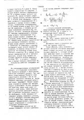 Приемник для рельсовой цепи (патент 1740225)