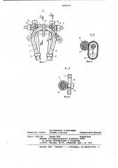 Устройство для подвода энергии к подвижному объекту (патент 1000375)