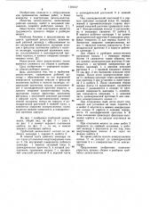 Трубчатый дизель-молот (патент 1101517)