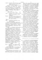 Аналоговый четырехквадрантный перемножитель (патент 1478230)