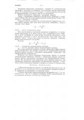 Многоэлектродный инструмент для обработки металлов (патент 82657)