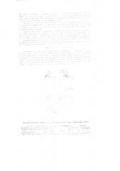 Долбяки для обработки винтовых поверхностей и кольцевых реек (патент 87523)