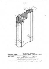 Трехслойная панель ограждения (патент 943379)
