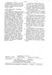 Способ суспензионной заливки крупногабаритных слитков и отливок из стали (патент 1271647)