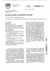 Способ изготовления фильтрующих материалов на основе политетрафторэтилена (патент 1736569)