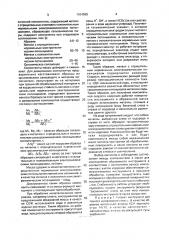 Способ изготовления абразивного инструмента (патент 1604589)