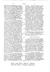 Способ получения раствора хлоридакальция (патент 842024)