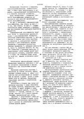 Гидравлический классификатор (патент 1475710)