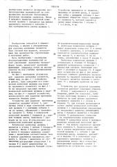 Устройство для удаления крепежных элементов (патент 1585139)