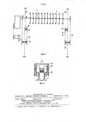 Установка для измельчения сыпучих материалов (патент 992092)