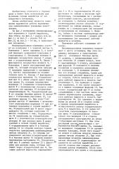 Механизированная перемычка (патент 1566050)