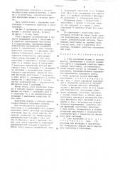 Узел крепления штампа к ползуну пресса (патент 1268275)