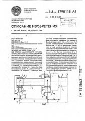 Способ адаптивного управления размерной настройкой станка (патент 1798118)