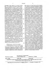 Ретранслятор (патент 1660185)