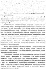 Макет-имитатор вратаря в водном поло, тренировочная плавучая кассета для ватерпольных мячей, способ экспериментальной оценки координационной выносливости спортсменов в технике атакующих бросков в водном поло, способ тренировки игроков в водном поло с использованием специализированных тренажерных устройств, система контроля атакующих бросков в водном поло (патент 2333026)