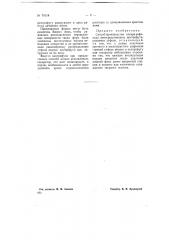 Способ производства сахара рафинада (патент 70114)