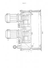 Насосная станция (патент 700677)