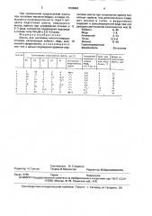 Шихта для выплавки магнитотвердых сплавов (патент 1678884)