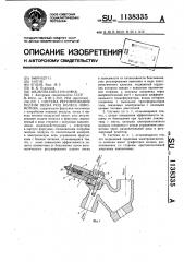 Система регулирования подачи песка под колеса локомотива (патент 1138335)