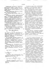 Устройство выборки-хранения (патент 1654876)