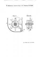 Высевающий аппарат для семян свеклы (патент 44401)