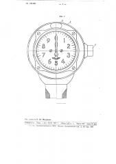 Строботахометр электрический (патент 106138)